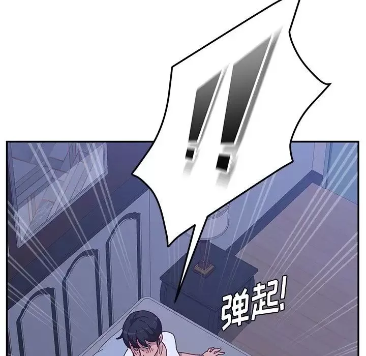 她們的惡作劇第8話