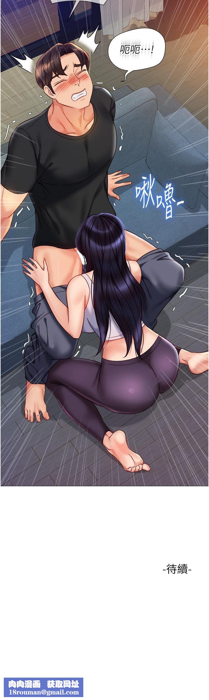 女兒閨蜜都歸ME第102話-陪我一起完成「任務」