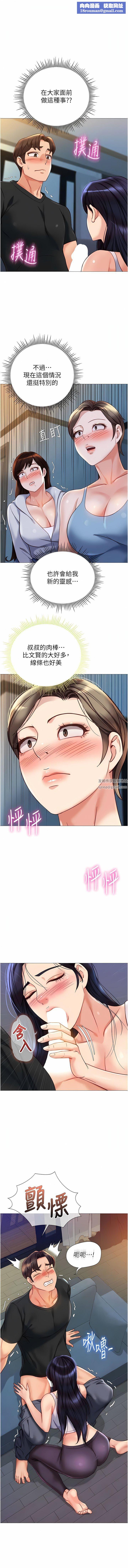 女儿闺蜜都归ME第103话-越玩越大的大富翁