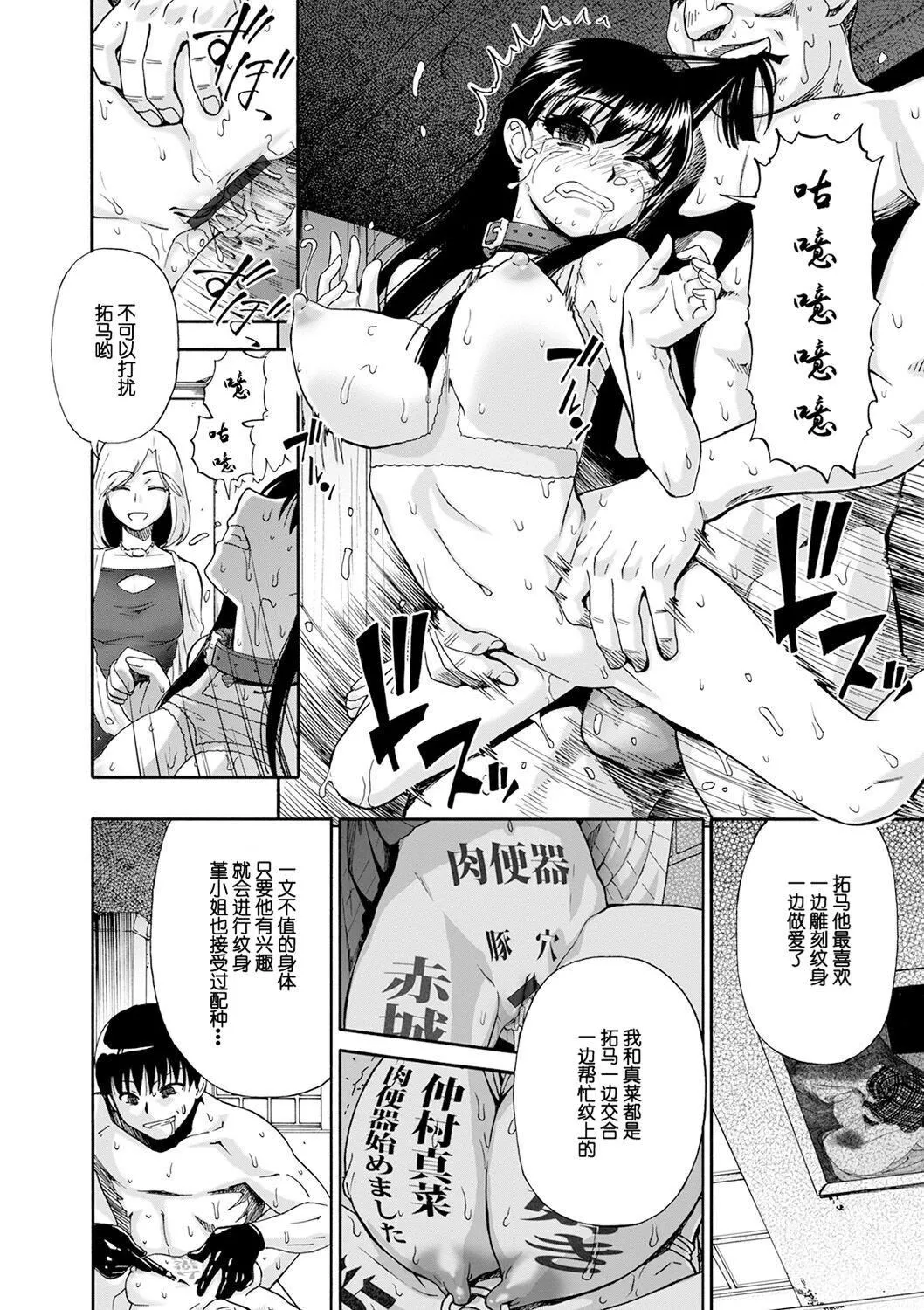 [オイスター]畜生腹[不可视汉化][DL版]-[オイスター]畜生腹[不可视汉化][DL版] - 图片 70
