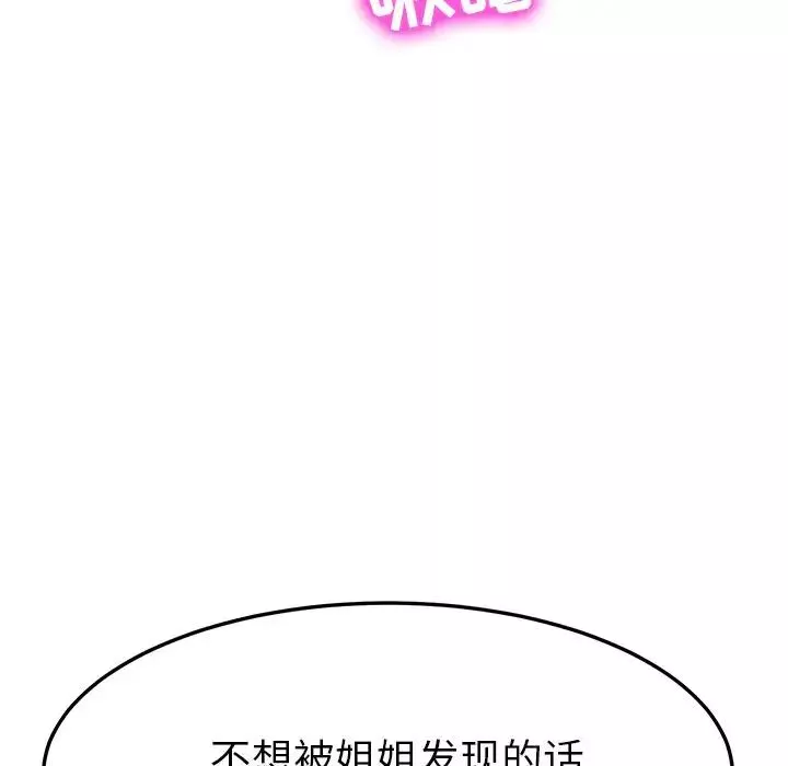 她們的惡作劇第8話