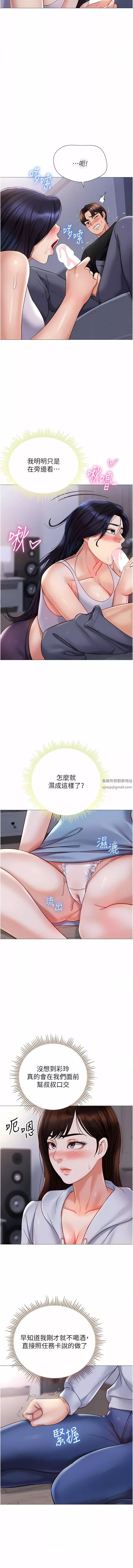 女儿闺蜜都归ME-第103话-越玩越大的大富翁 - 图片 4