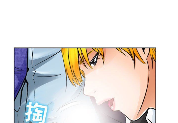 暗黑之戀第63話