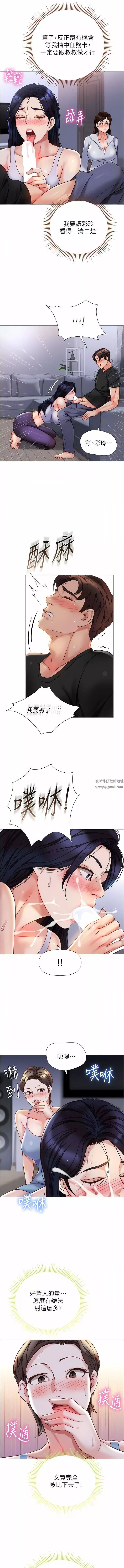 女儿闺蜜都归ME-第103话-越玩越大的大富翁 - 图片 5