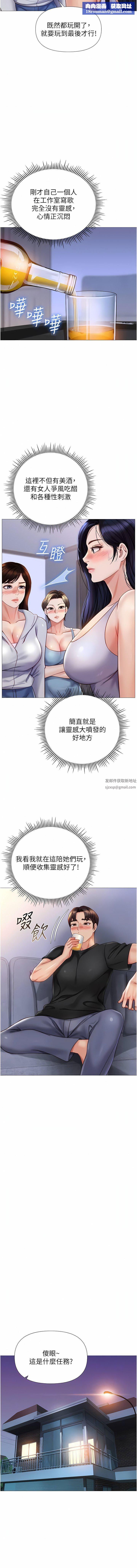 女儿闺蜜都归ME第103话-越玩越大的大富翁