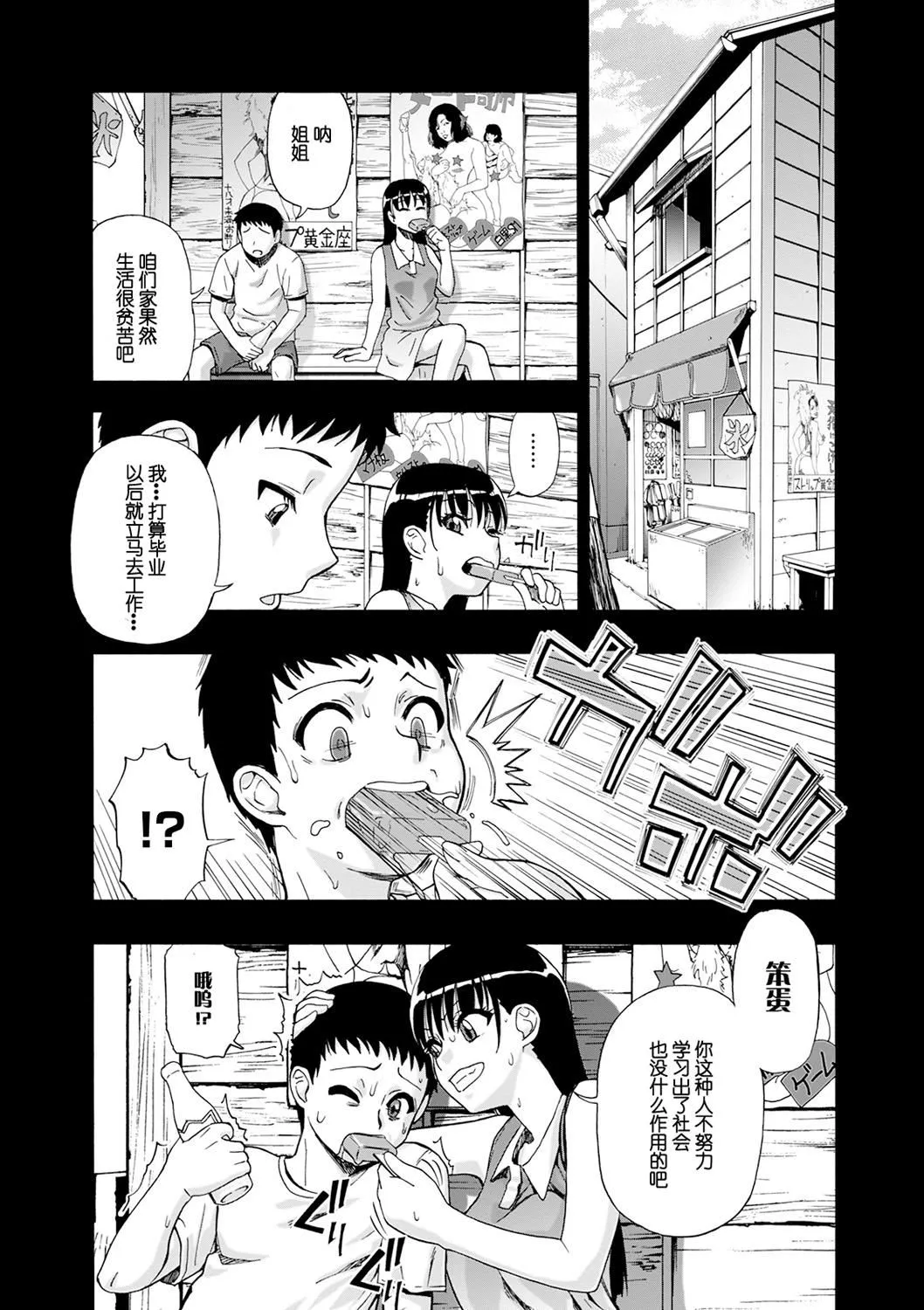 [オイスター]畜生腹[不可視漢化][DL版][オイスター]畜生腹[不可視漢化][DL版]