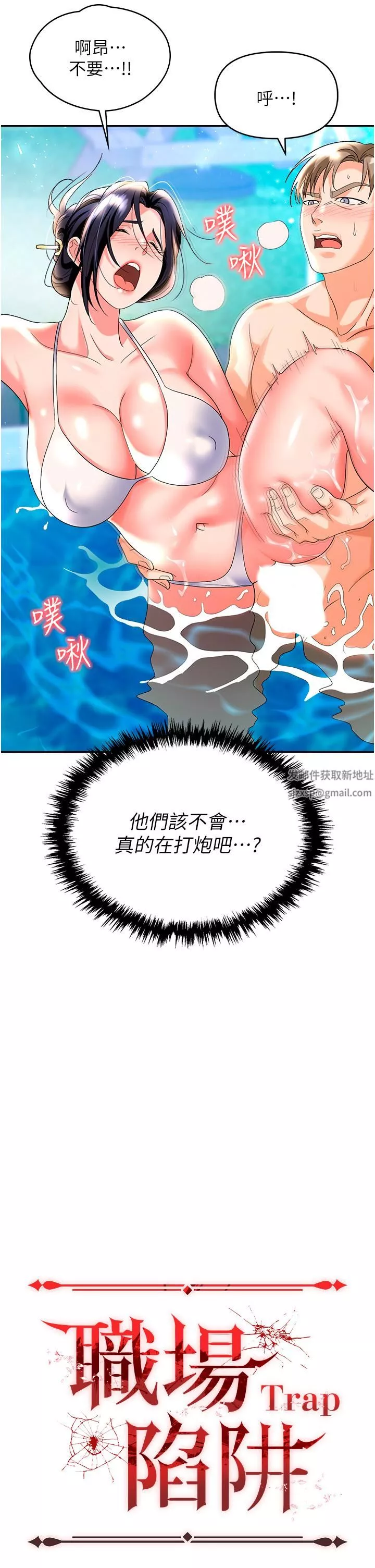 職場陷阱第32話-大啖鮮嫩處女鮑