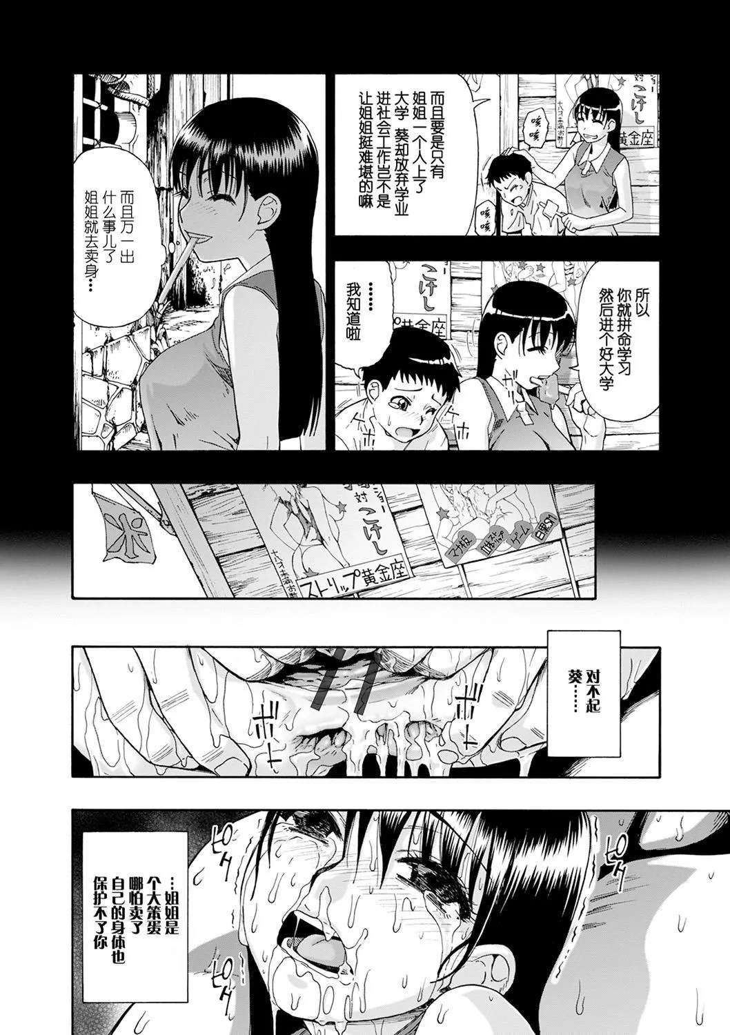 [オイスター]畜生腹[不可视汉化][DL版]-[オイスター]畜生腹[不可视汉化][DL版] - 图片 74