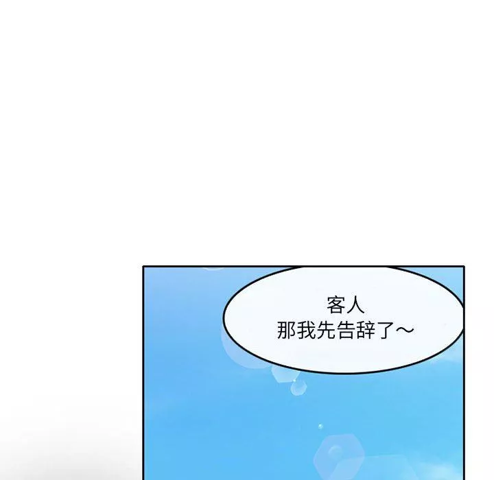 暗黑之戀第63話
