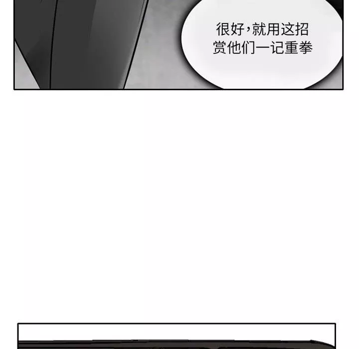 暗黑之恋-第63话 - 图片 18