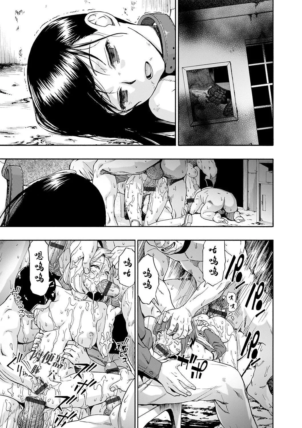 [オイスター]畜生腹[不可视汉化][DL版]-[オイスター]畜生腹[不可视汉化][DL版] - 图片 83