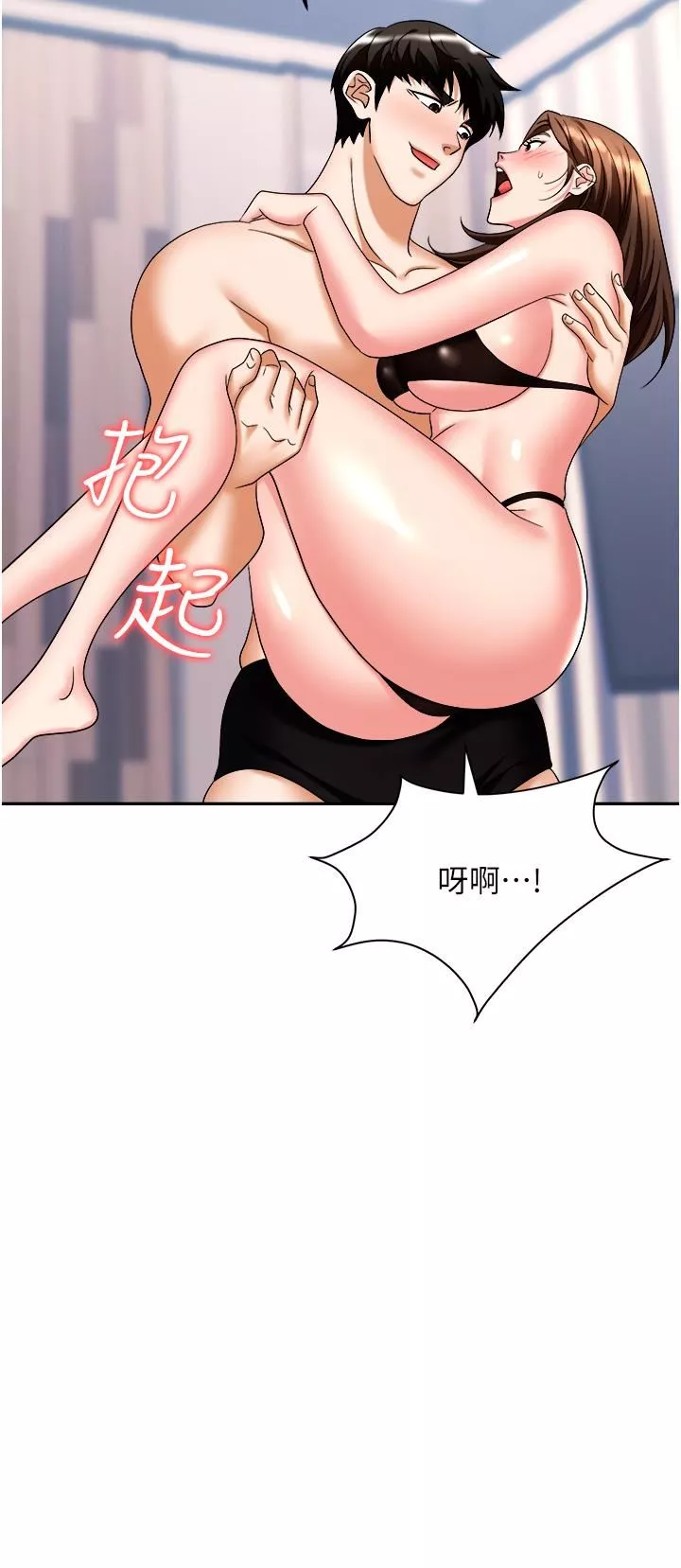 她们的恶作剧-第9话 - 图片 12