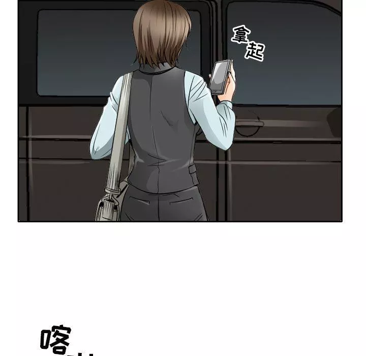 暗黑之戀第63話