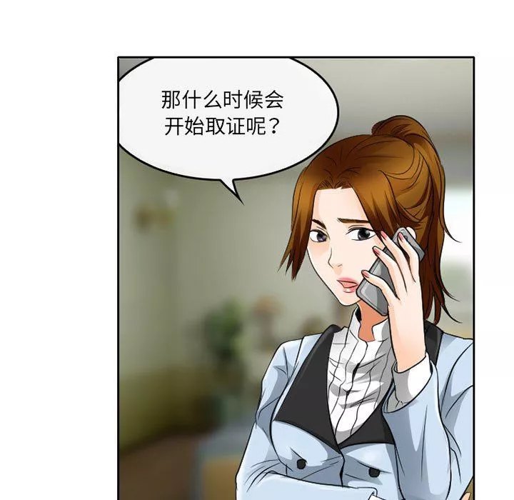 暗黑之恋-第63话 - 图片 21