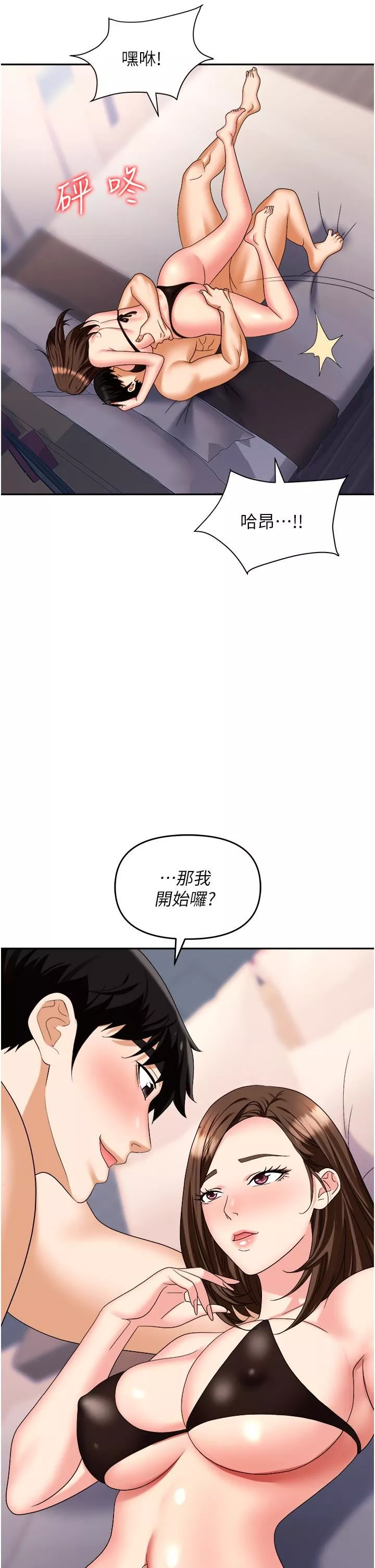 職場陷阱第32話-大啖鮮嫩處女鮑