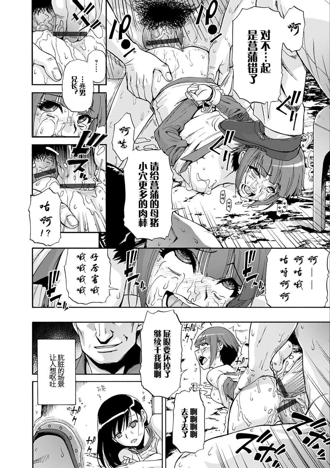 [オイスター]畜生腹[不可视汉化][DL版]-[オイスター]畜生腹[不可视汉化][DL版] - 图片 84
