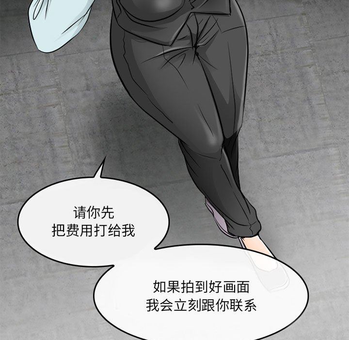 暗黑之恋第63话