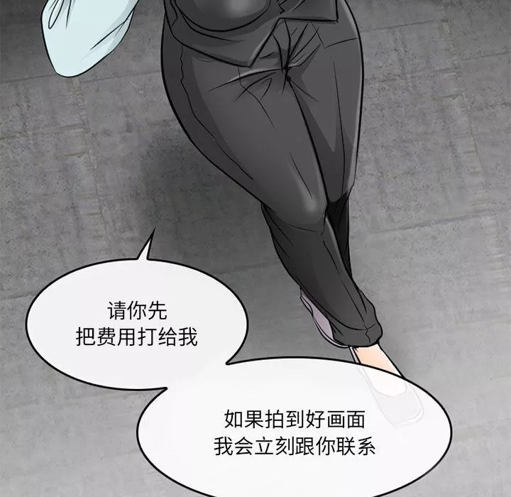 暗黑之恋-第63话 - 图片 23