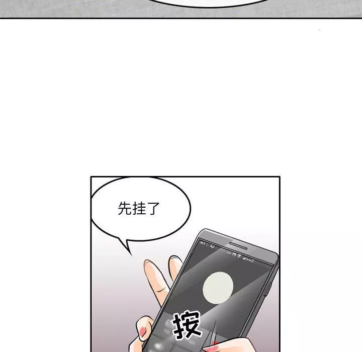暗黑之戀第63話