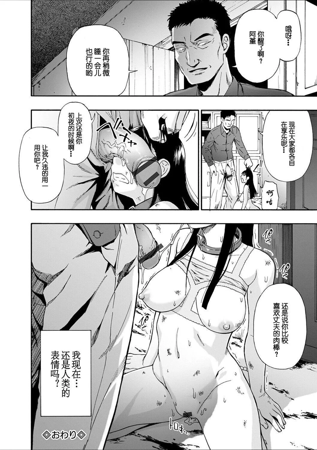[オイスター]畜生腹[不可视汉化][DL版]-[オイスター]畜生腹[不可视汉化][DL版] - 图片 86