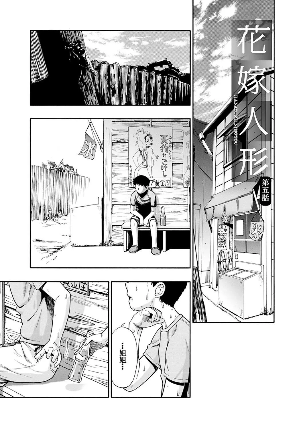 [オイスター]畜生腹[不可视汉化][DL版]-[オイスター]畜生腹[不可视汉化][DL版] - 图片 87