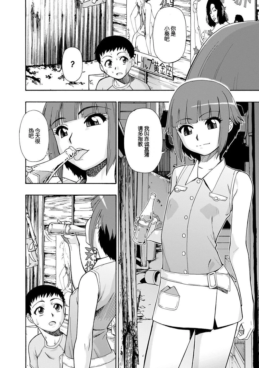 [オイスター]畜生腹[不可视汉化][DL版]-[オイスター]畜生腹[不可视汉化][DL版] - 图片 88