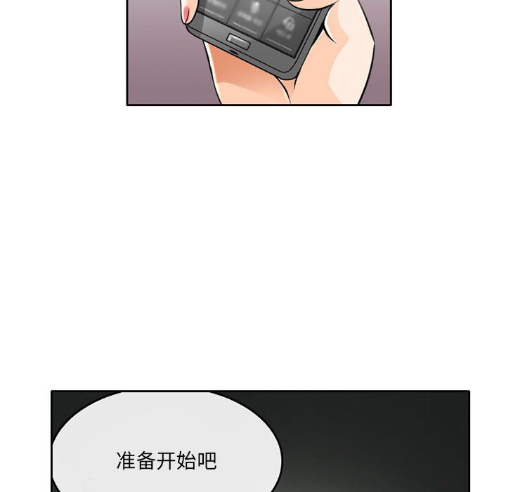 暗黑之恋第63话