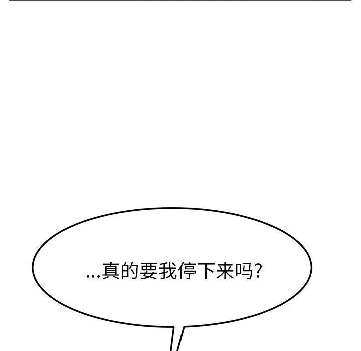 她们的恶作剧-第9话 - 图片 18
