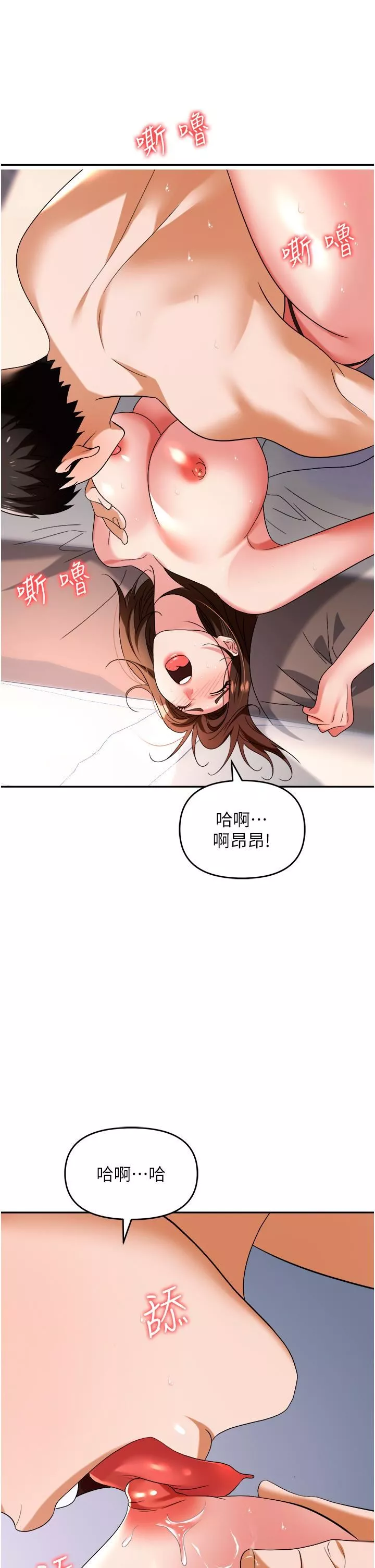 职场陷阱-第32话-大啖鲜嫩处女鲍 - 图片 20