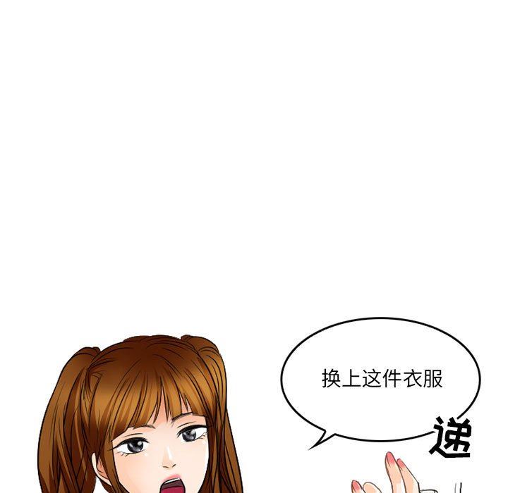 暗黑之恋第63话