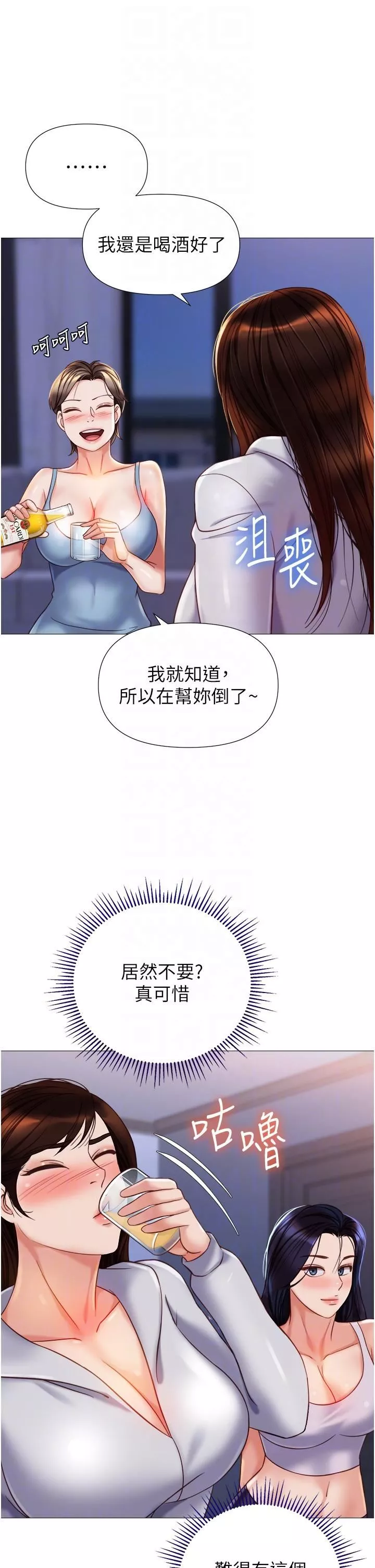 女兒閨蜜都歸ME第104話-叔叔的肉棒好舒服♥