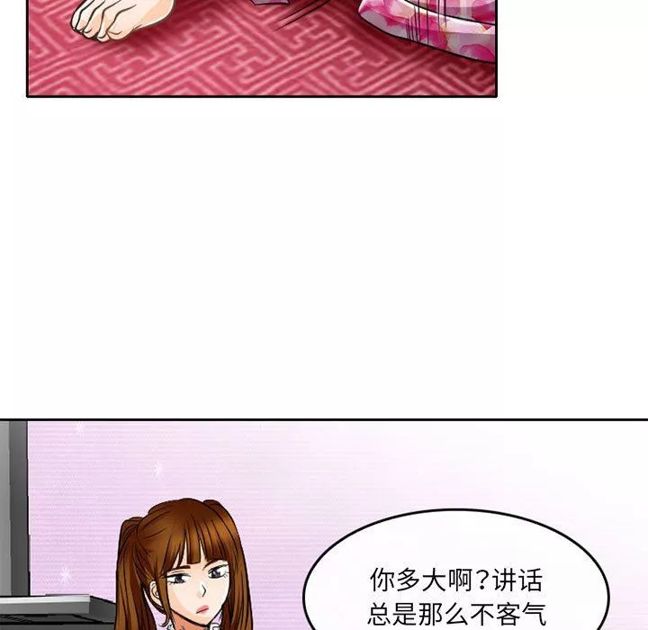 暗黑之戀第63話
