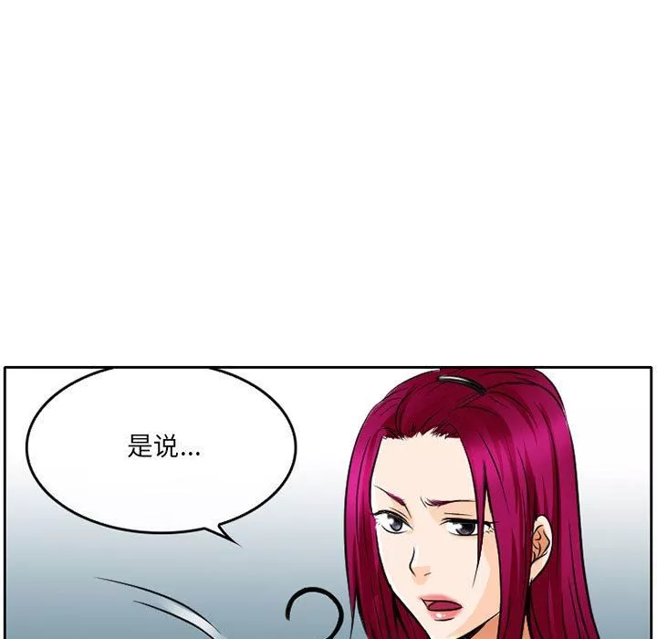 暗黑之戀第63話