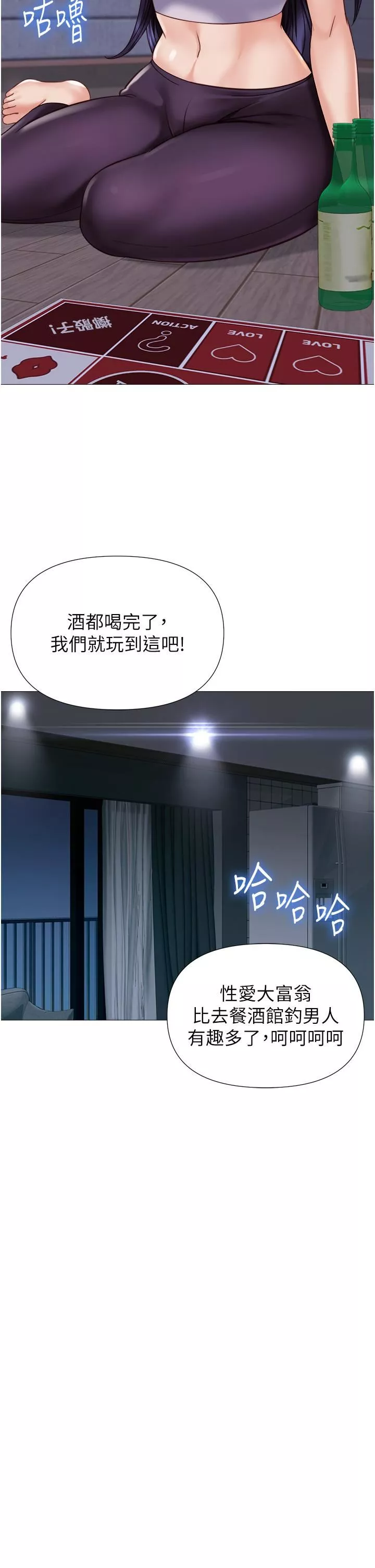 女儿闺蜜都归ME-第104话-叔叔的肉棒好舒服♥ - 图片 12