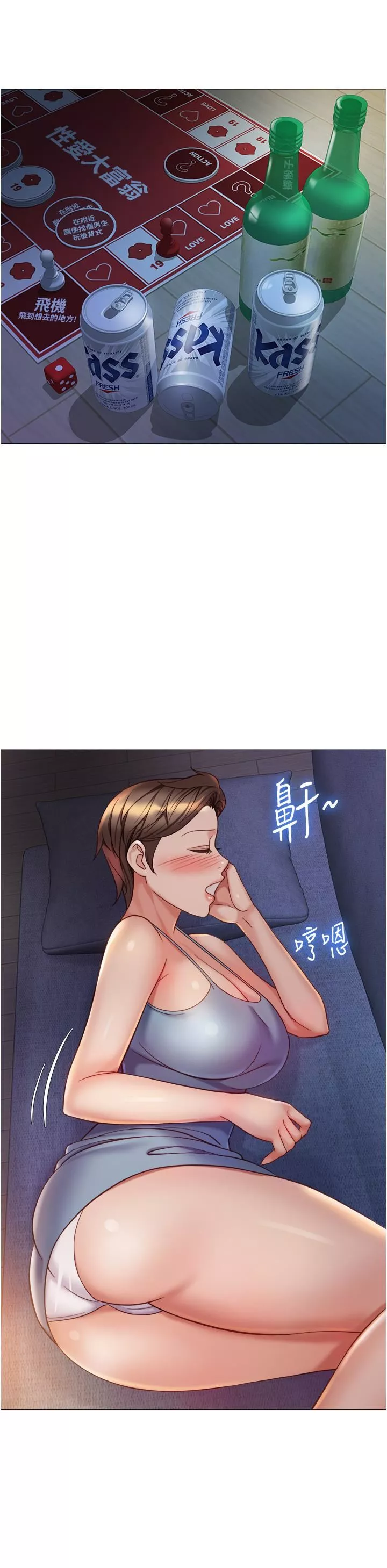 女儿闺蜜都归ME-第104话-叔叔的肉棒好舒服♥ - 图片 13