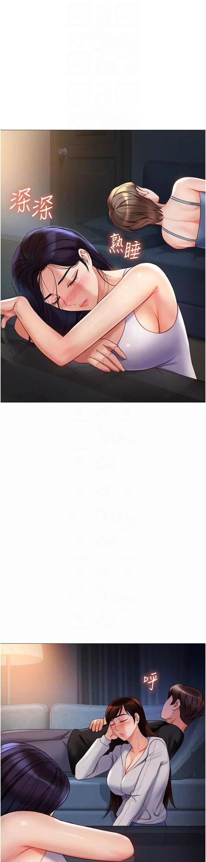 女兒閨蜜都歸ME第104話-叔叔的肉棒好舒服♥
