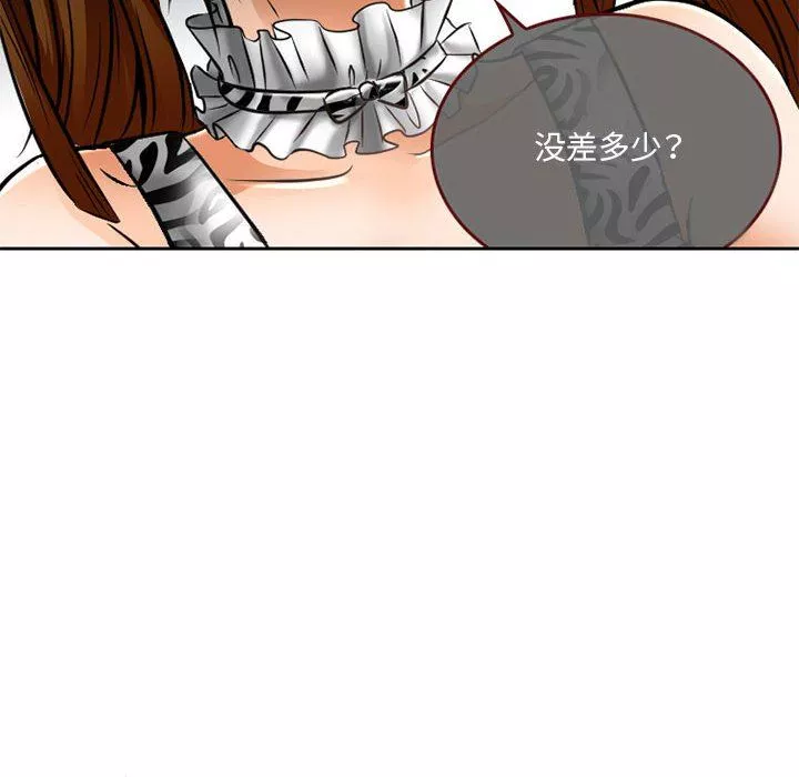 暗黑之恋-第63话 - 图片 40
