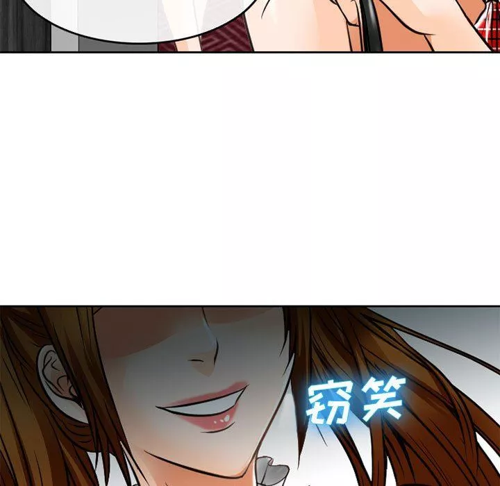 暗黑之恋-第63话 - 图片 39