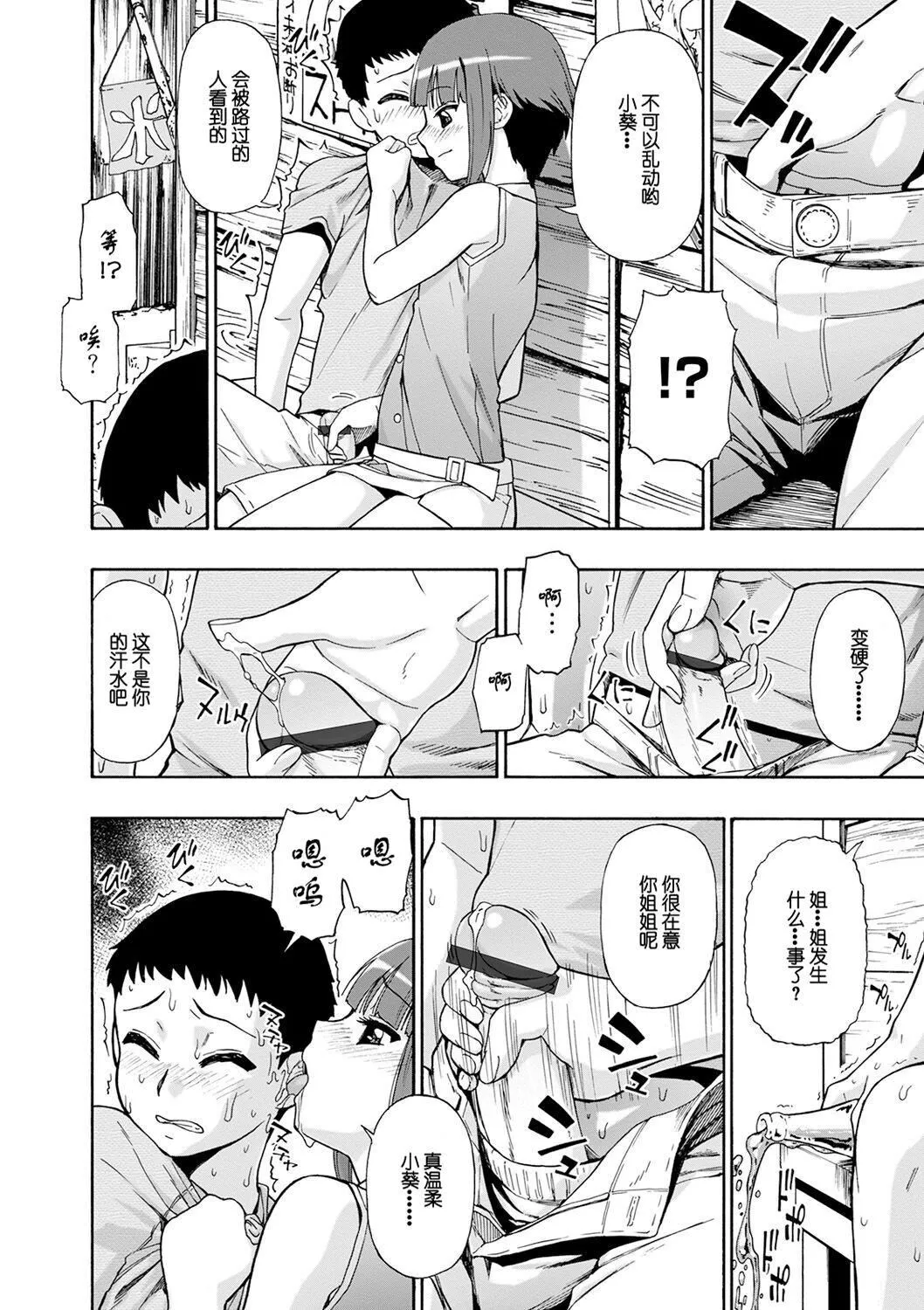 [オイスター]畜生腹[不可视汉化][DL版]-[オイスター]畜生腹[不可视汉化][DL版] - 图片 90