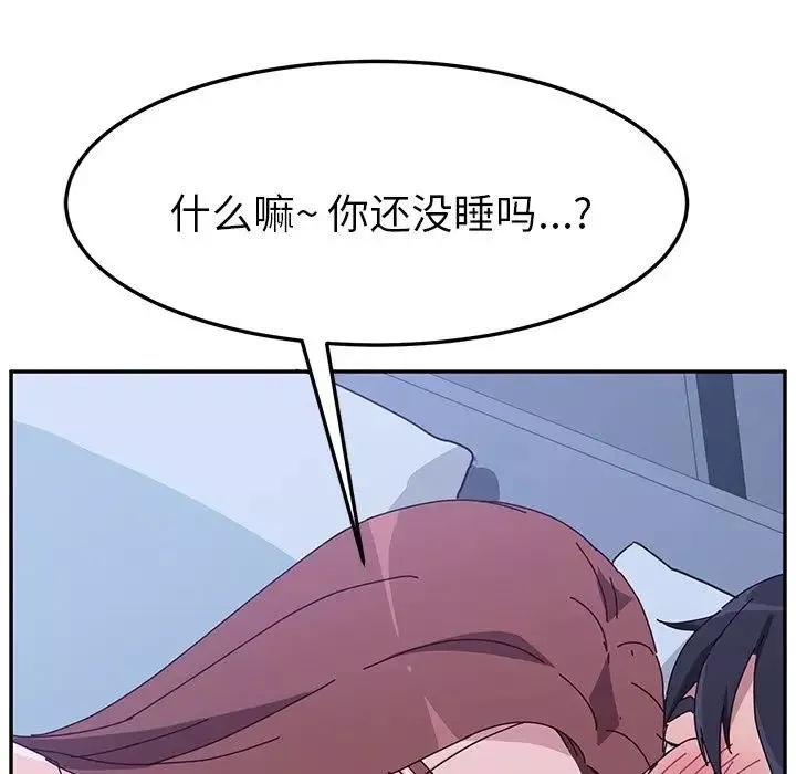 她們的惡作劇第9話