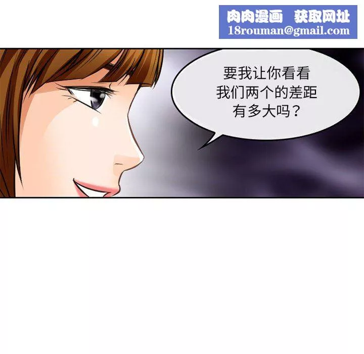 暗黑之恋-第63话 - 图片 42