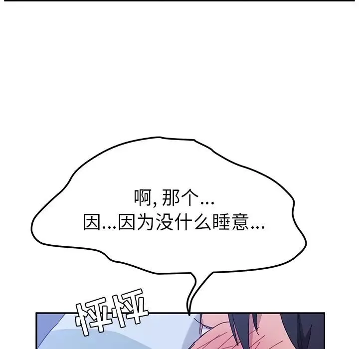 她們的惡作劇第9話