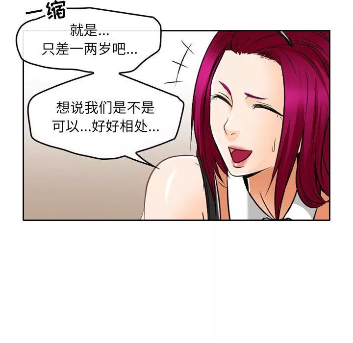 暗黑之戀第63話