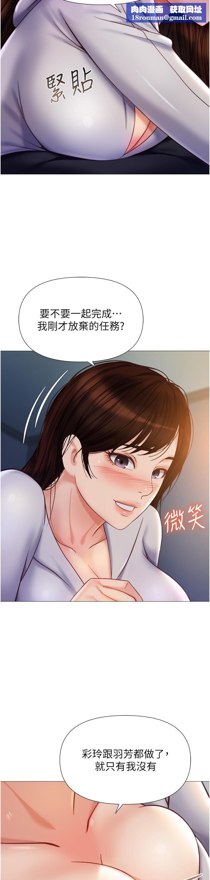 女儿闺蜜都归ME第104话-叔叔的肉棒好舒服♥