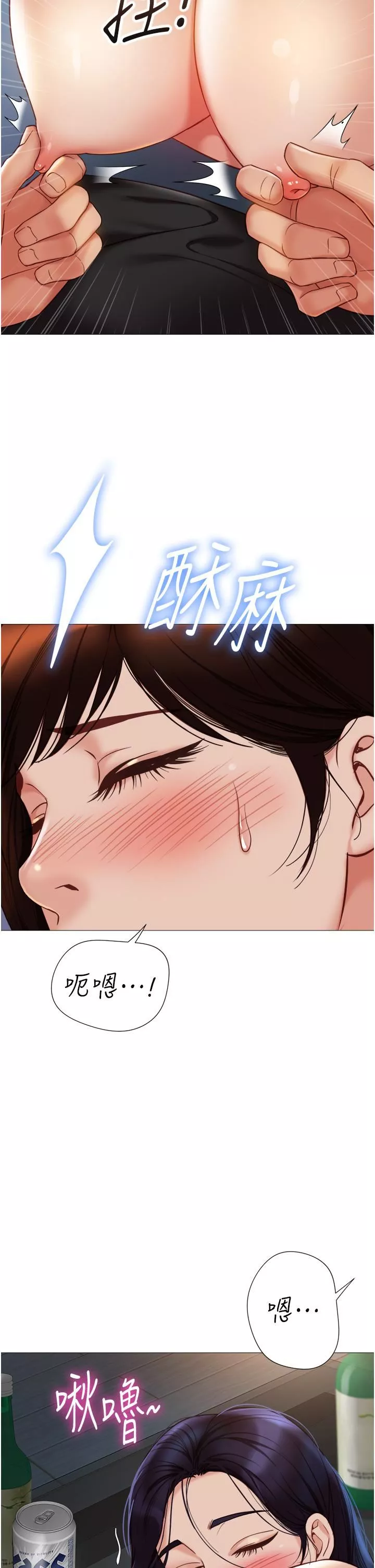 女儿闺蜜都归ME-第104话-叔叔的肉棒好舒服♥ - 图片 20