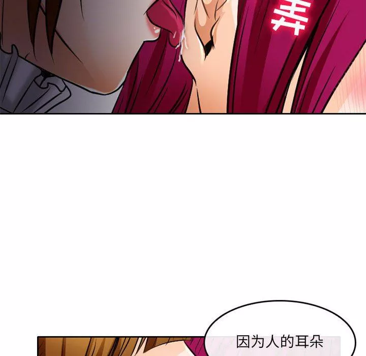 暗黑之恋-第63话 - 图片 51