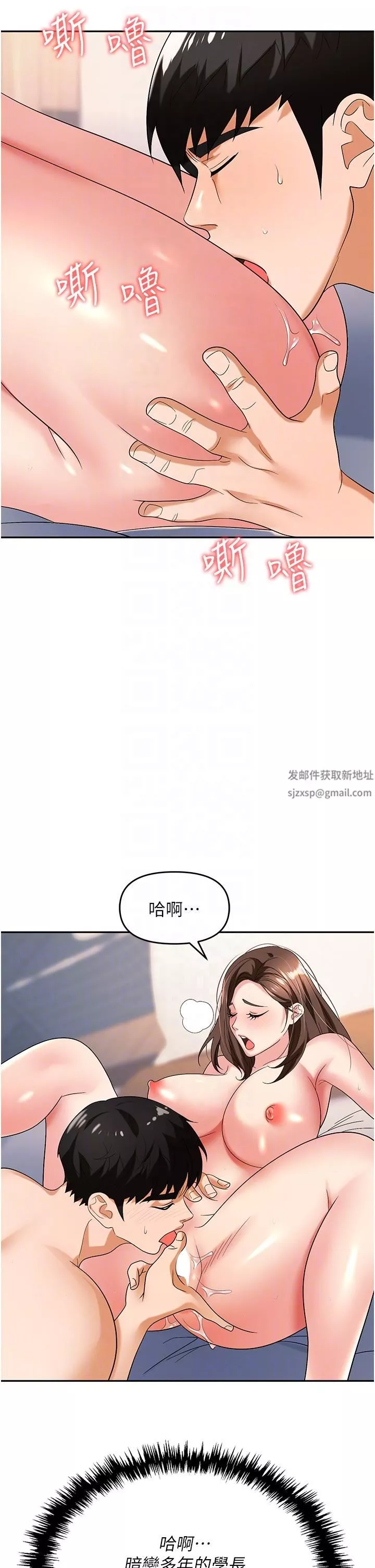 职场陷阱-第32话-大啖鲜嫩处女鲍 - 图片 34