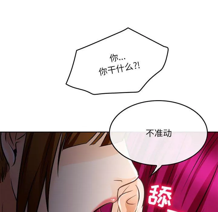 暗黑之恋-第63话 - 图片 50