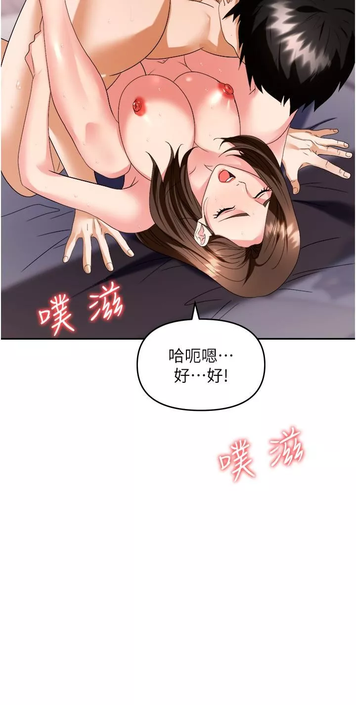 职场陷阱-第32话-大啖鲜嫩处女鲍 - 图片 40