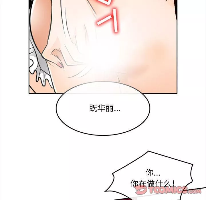 暗黑之恋-第63话 - 图片 58